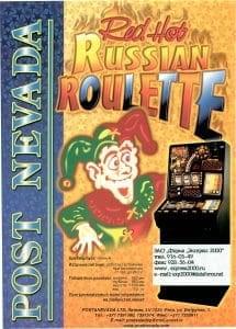 Electrocoin. Ussr. Red hot russian roulette